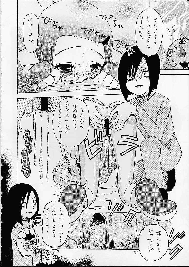 [Studio Tar (Kyouichirou, Shamon)] Jou-kun, Juken de Ketsukacchin. (Digimon Adventure) page 47 full