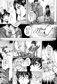 [Momofuki Rio] Junyoku Kaihouku - page 17