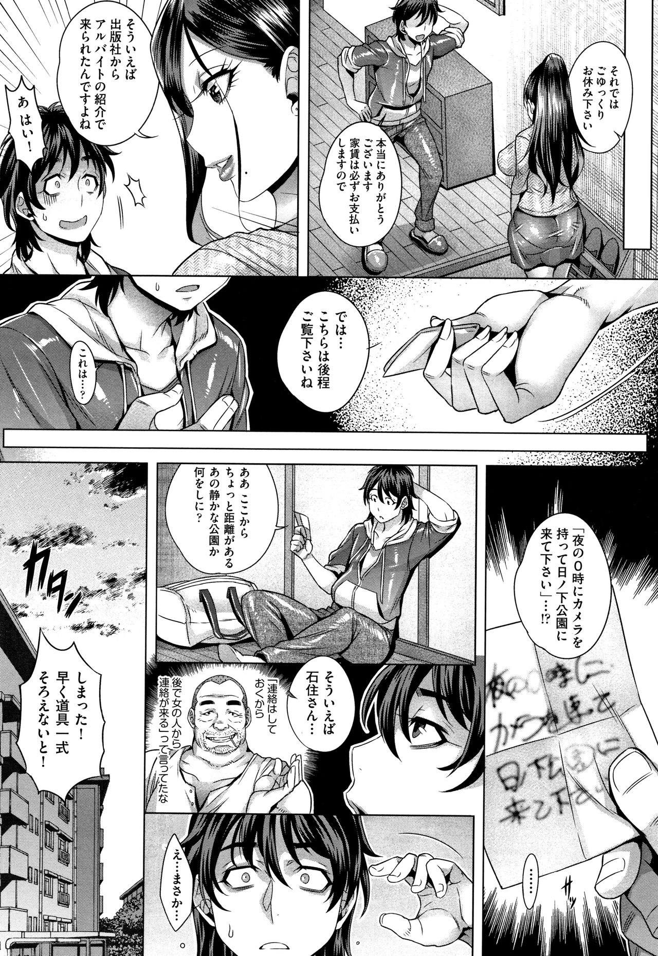 [Momofuki Rio] Junyoku Kaihouku page 17 full