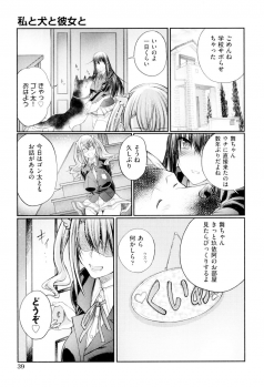 [Tenzen Miyabi] Juukan Koimonogatari [Digital] - page 40