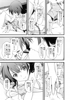 (C76) [Renai Mangaka (Naruse Hirofumi)] Houkago Hitagi Club (Bakemonogatari) - page 7