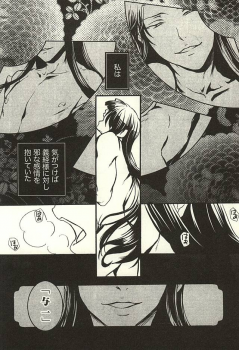(Kunitori Dayo! Zenin Shuugou) [Orange Peel (Misaragi)] Imayou Yotou Soushi (Drifters) - page 8