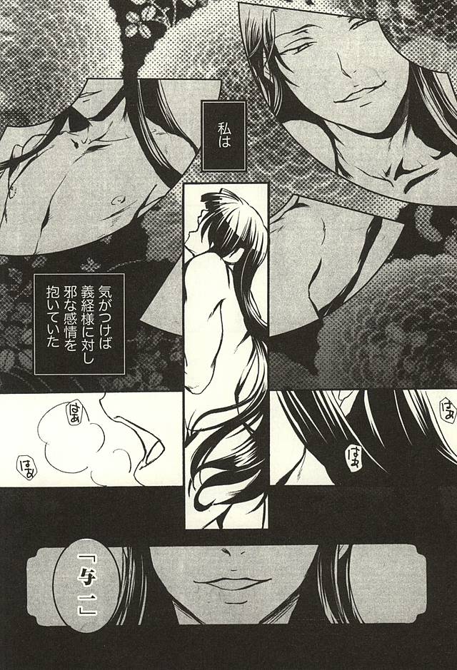 (Kunitori Dayo! Zenin Shuugou) [Orange Peel (Misaragi)] Imayou Yotou Soushi (Drifters) page 8 full