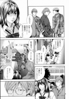 [WINGERinMIND (Suzuki Tsuguyoshi)] Midara Nailai-Kai - rimeiku-ban Hikaru No Go() - page 4