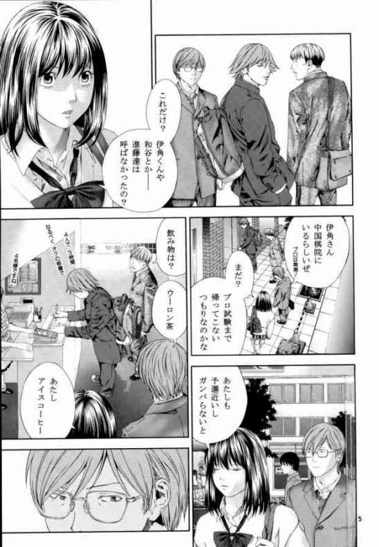 [WINGERinMIND (Suzuki Tsuguyoshi)] Midara Nailai-Kai - rimeiku-ban Hikaru No Go() page 4 full