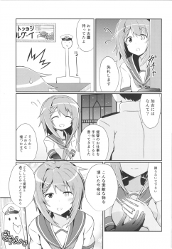 (COMIC1☆9) [L5EX (Kamelie)] Furutaka to Sugosu Yoru (Kantai Collection -KanColle-) - page 4