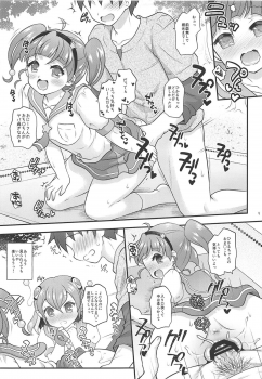 (C96) [Yudenakya Nama-Beer (Uzura no Tamago)] HikaLala Kirayaba Hatsutaiken! (Star Twinkle PreCure) - page 8