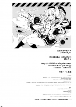 (C96) [CHIBIKKO KINGDOM (Kekocha)] SHITSUREN KASHIMA NO NATSUYASUMI (Kantai Collection -KanColle-) [Chinese] [胸垫汉化组] - page 38