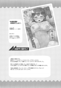 (C95) [ROCK CLIME (Sakimori Dan)] Hishokan Ushio Collection (Kantai Collection -KanColle-) - page 29