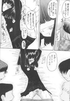 (C55) [Asanoya (Kittsu)] Hotaru VII (Bishoujo Senshi Sailor Moon) - page 11