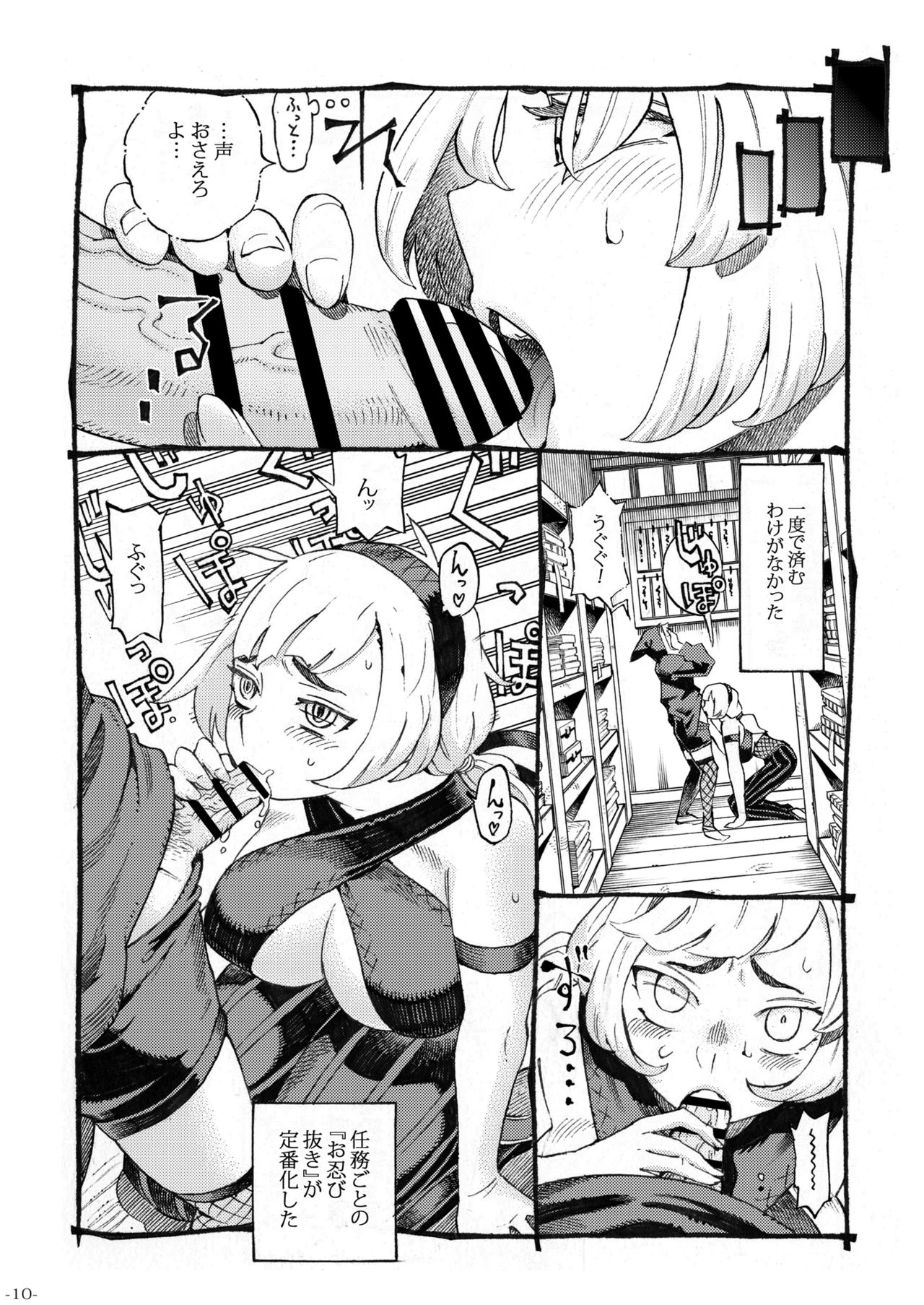 [Naivta (Nishi Yoshiyuki)] Kunoichi wa Deshi to Oshinobi de [Digital] page 10 full