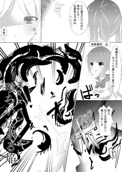 [CitruSniper (Nyaon)] Mahou Shoujo Umica - Shokushu Ryoujoku Sennou [Digital] - page 5