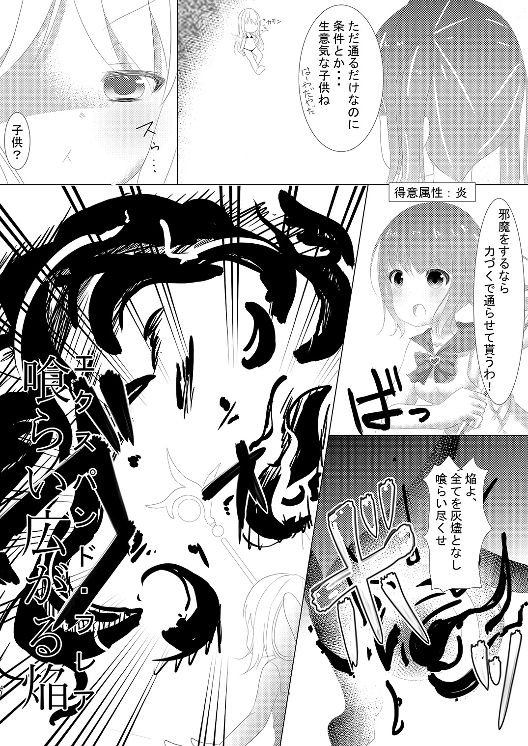 [CitruSniper (Nyaon)] Mahou Shoujo Umica - Shokushu Ryoujoku Sennou [Digital] page 5 full