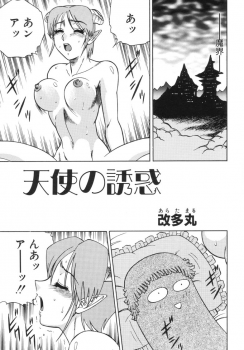 (C57) [Circle Taihei-Tengoku (Aratamaru)] NIGHT HEAD 10 (SoulCalibur, Viper GTS) - page 21