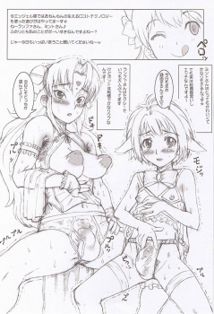 (C70) [Niku Ringo (Kakugari Kyoudai)] Nippon Ginga-Bantyo (Bishoujo Senshi Sailor Moon, Galaxy Angel) - page 23
