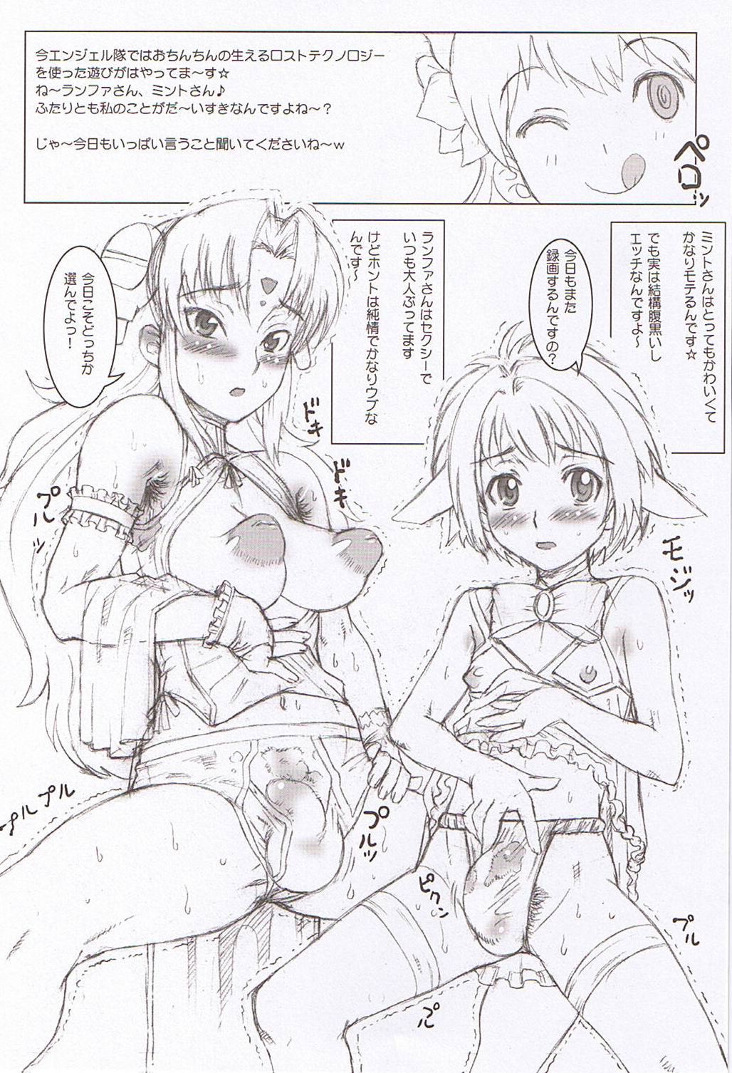 (C70) [Niku Ringo (Kakugari Kyoudai)] Nippon Ginga-Bantyo (Bishoujo Senshi Sailor Moon, Galaxy Angel) page 23 full