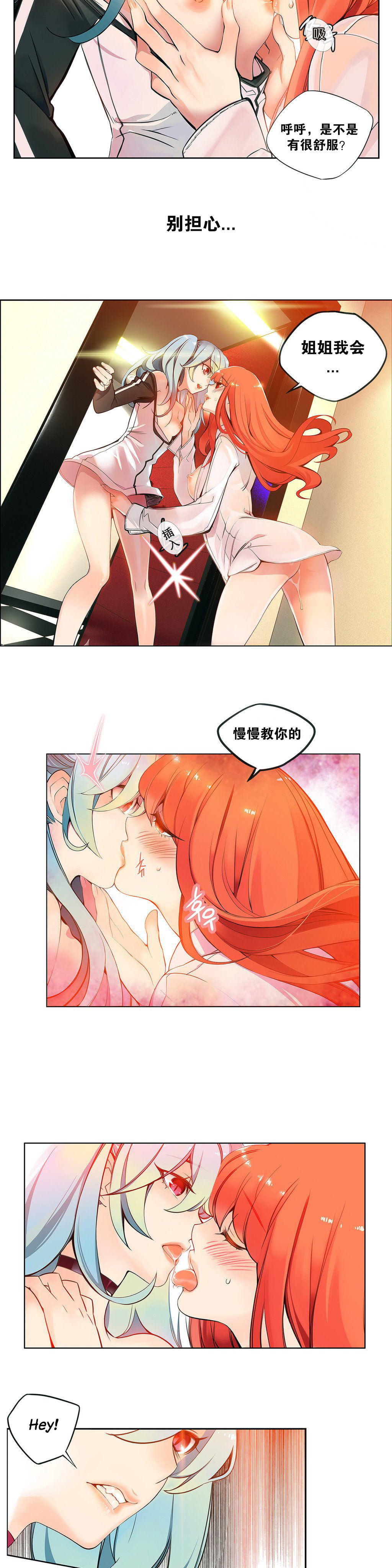 [Juder] 莉莉丝的脐带(Lilith`s Cord) Ch.1-22 [Chinese] page 49 full
