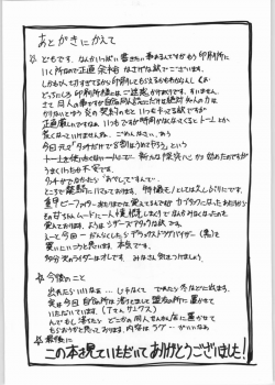 (C62) [Cho kyu shijo (HoshiTaroo)] GRAVITY VENT (Ragnarok Online) - page 30
