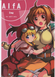 (C70) [ALFA300 (Seki Suzume)] AlfA 2mg (The Legend of Heroes: Sora no Kiseki) [English] {doujin-moe.us}