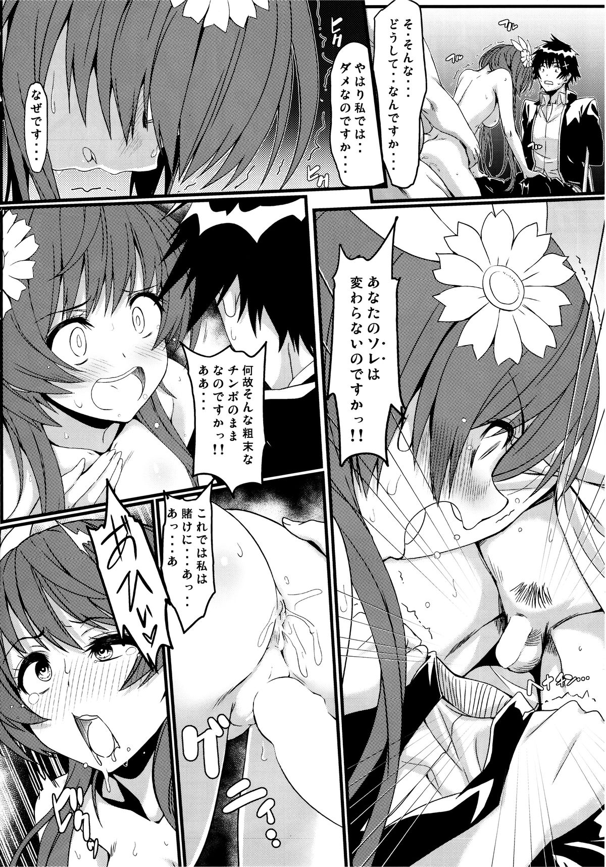 (C89) [Kaminari-neko (Eitarou)] Yamikoi -Saimin- 3 (Nisekoi) page 11 full