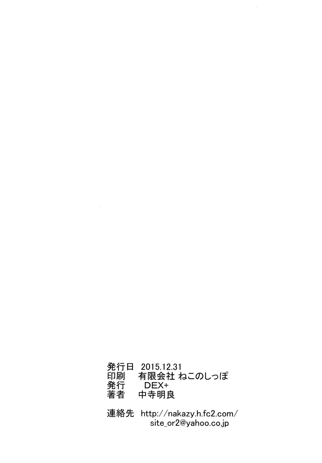 (C89) [DEX+ (Nakadera Akira)] GEIJUTSU (Gate: Jieitai Kano Chi nite, Kaku Tatakaeri) [English] [Tonigobe] page 26 full