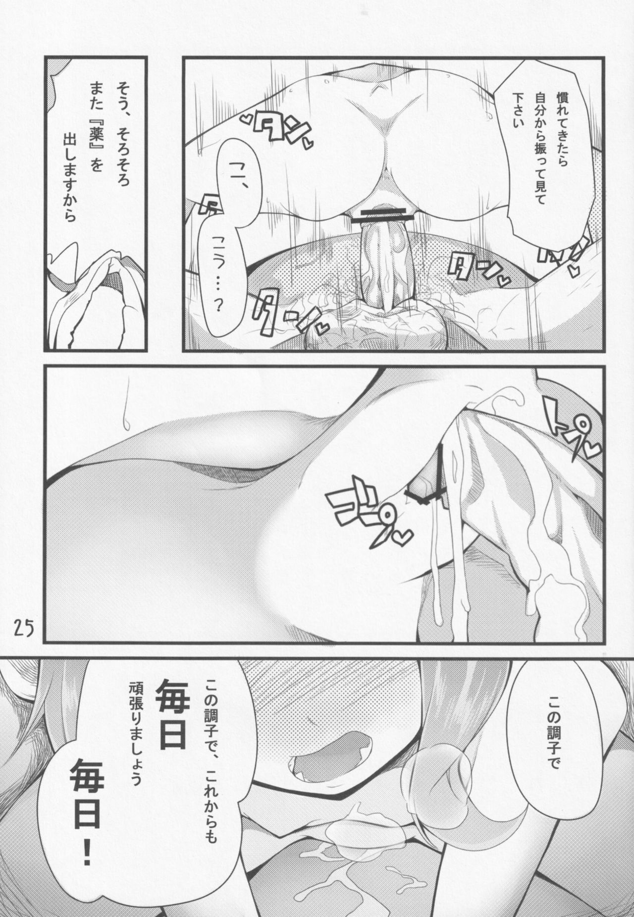 [Irotoridori (Irodori)] Touhou Shoujo Matsuri After (Touhou Project) page 26 full