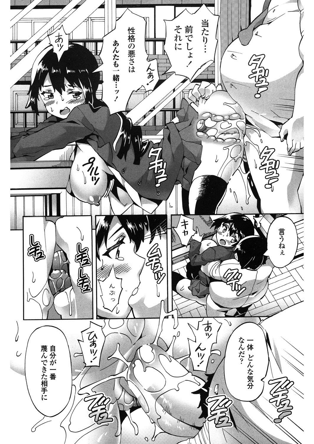 [Sakai Nayuta] Maid x Shounen x Maid [Digital] page 73 full