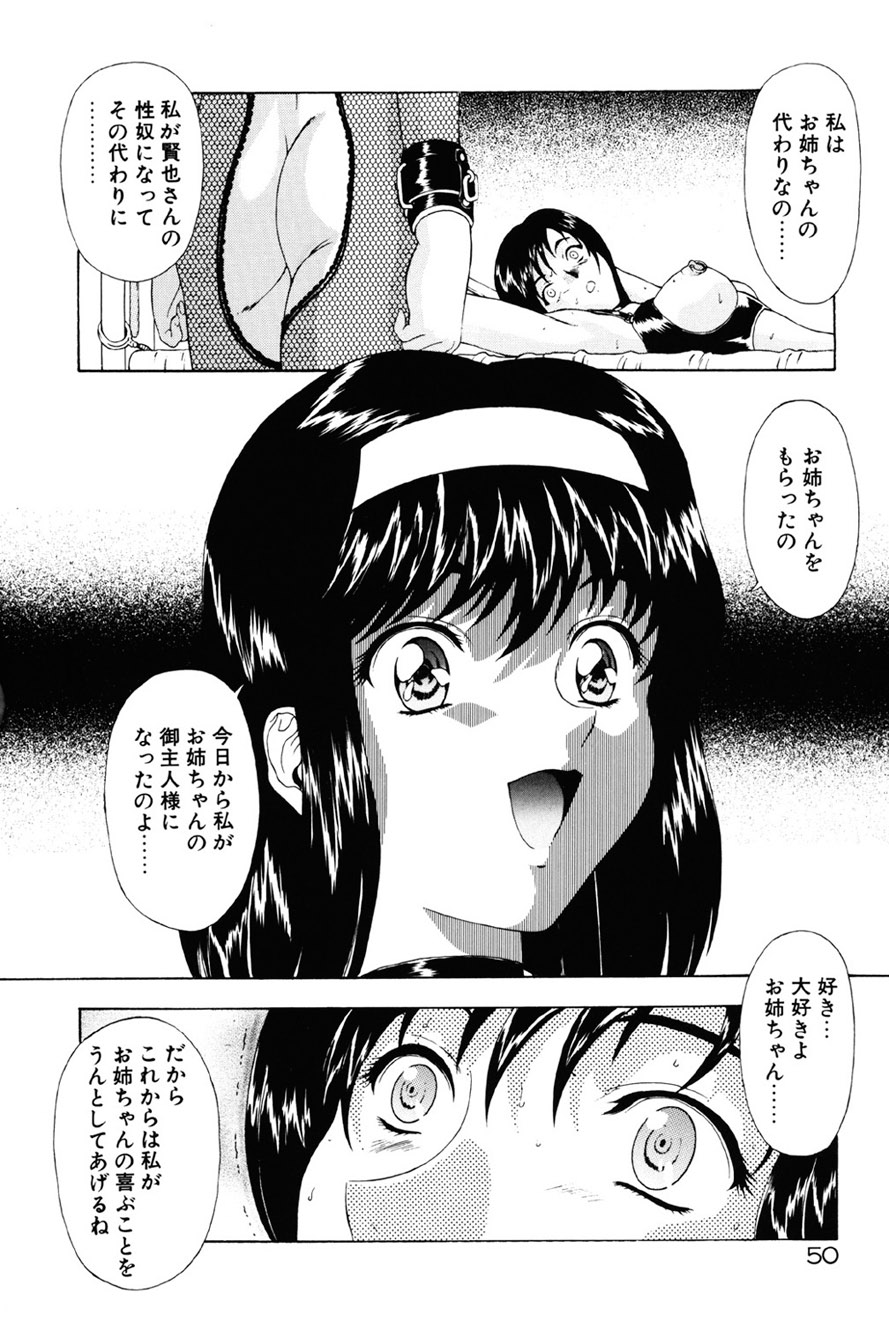 [Mukai Masayoshi] Inraku Yuugi [Digital] page 51 full