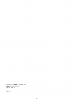 (SC57) [ANGYADOW (Shikei)] Futayo Ijiri (Kyoukai Senjou no Horizon) - page 2