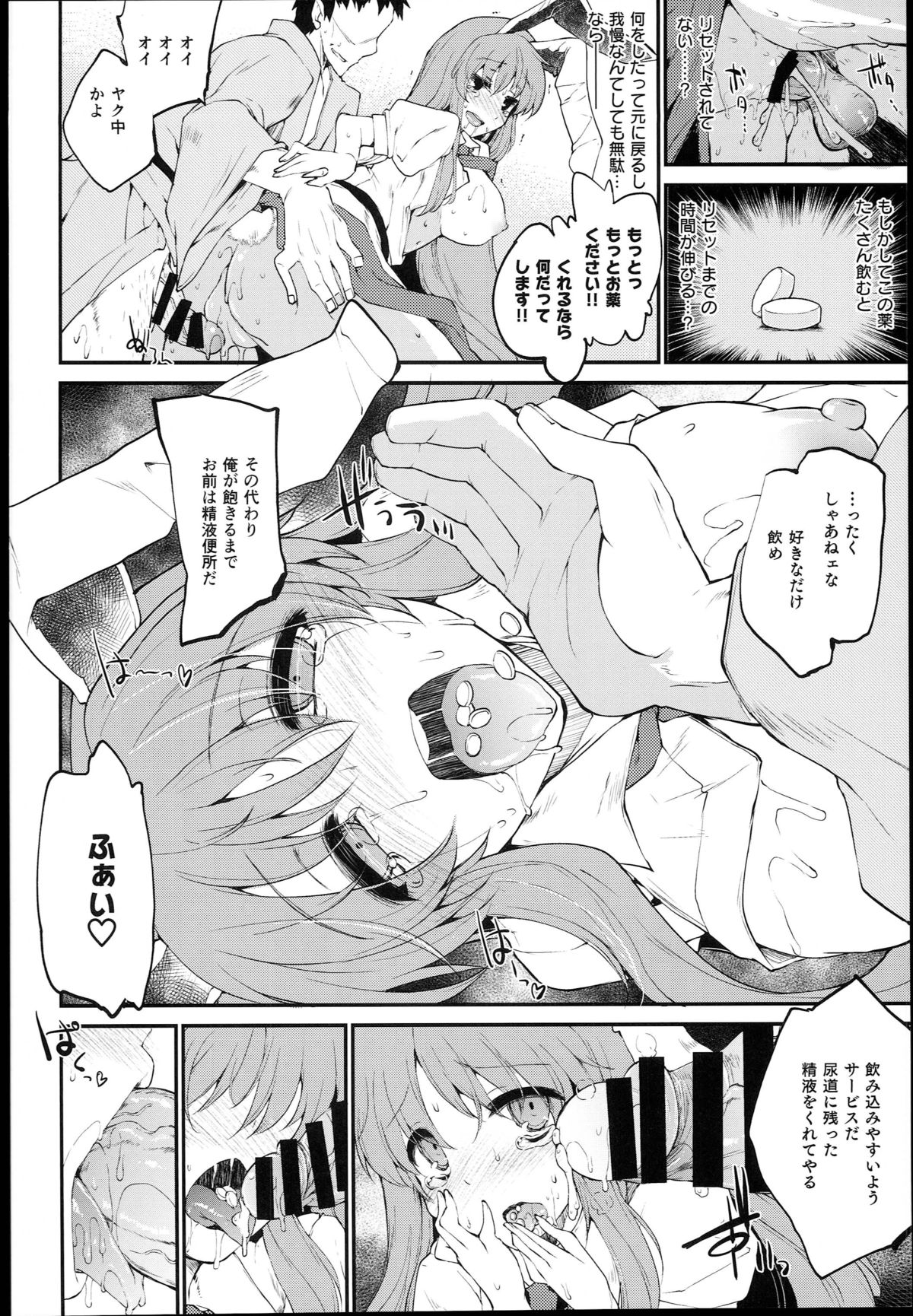 (C89) [IncluDe (Foolest)] Kanju no Kusuri Overdose (Touhou Project) page 16 full