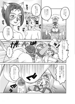 (C66) [Mederukai (Yoshino Koyuki)] Mithra o Mederu Hon 3 (Final Fantasy XI) - page 8