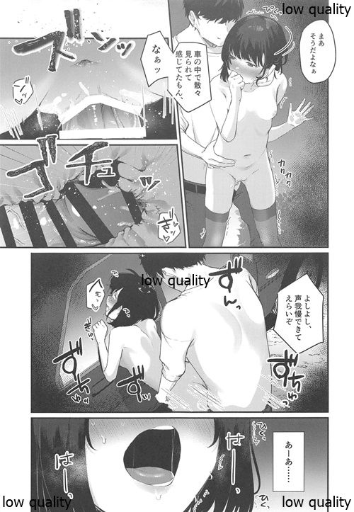 (C97) [Yorozuya Miyakotei (Miyako no Gohan)] Konna Hazu ja Nakatta no ni 2 page 16 full