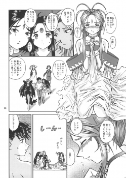 [Studio Wallaby (Bonehead)] Ah! Megami-sama no Nichiyoubi (Ah! My Goddess) - page 35