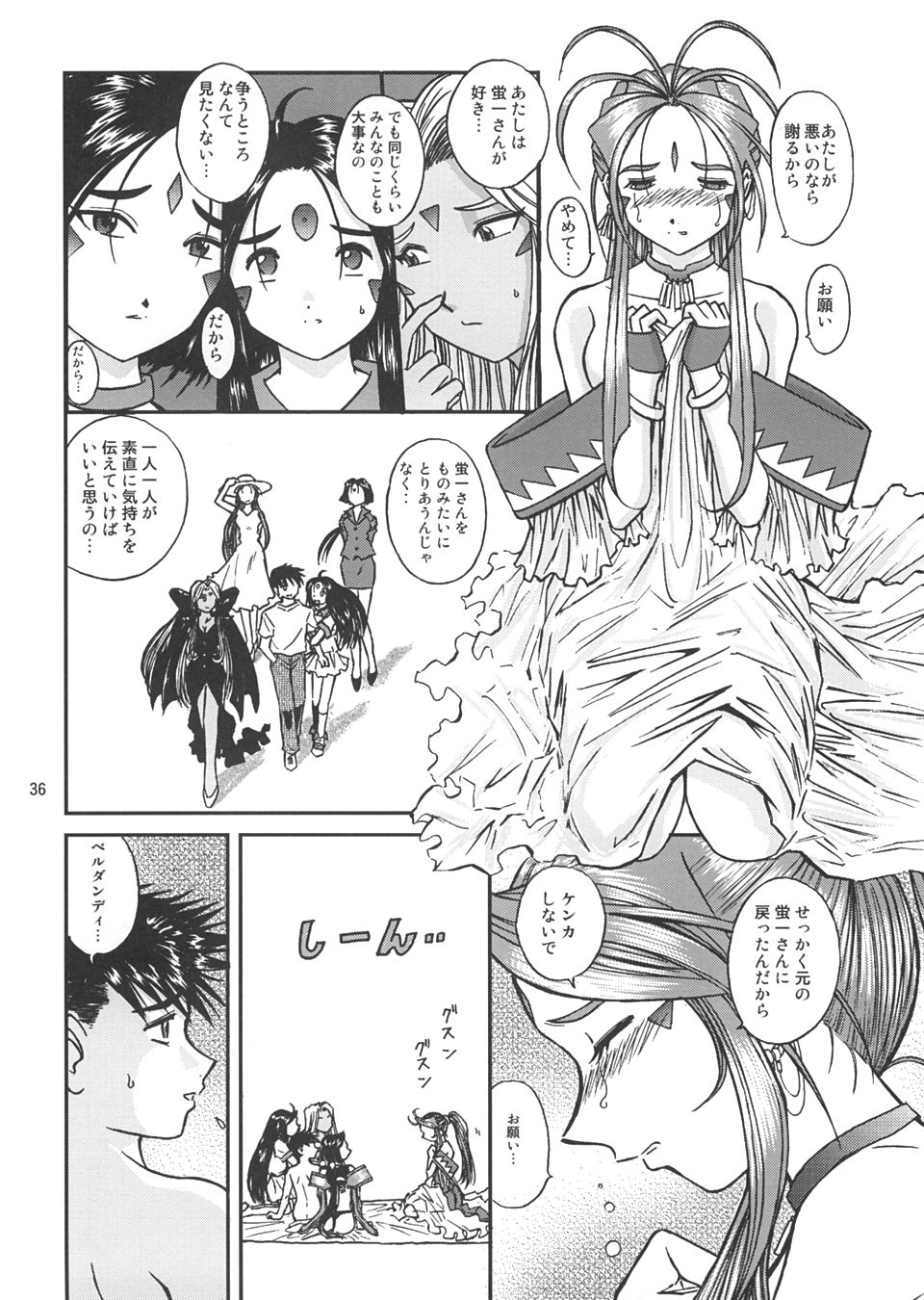 [Studio Wallaby (Bonehead)] Ah! Megami-sama no Nichiyoubi (Ah! My Goddess) page 35 full