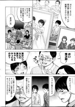 [Shikishiro Konomi] Netoraserare - page 32