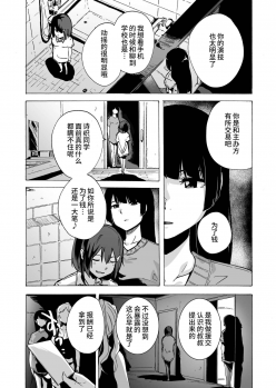 [HIDARIkiki (Kizuki Rei)] GAME OF BITCHES4 [chinese] - page 3
