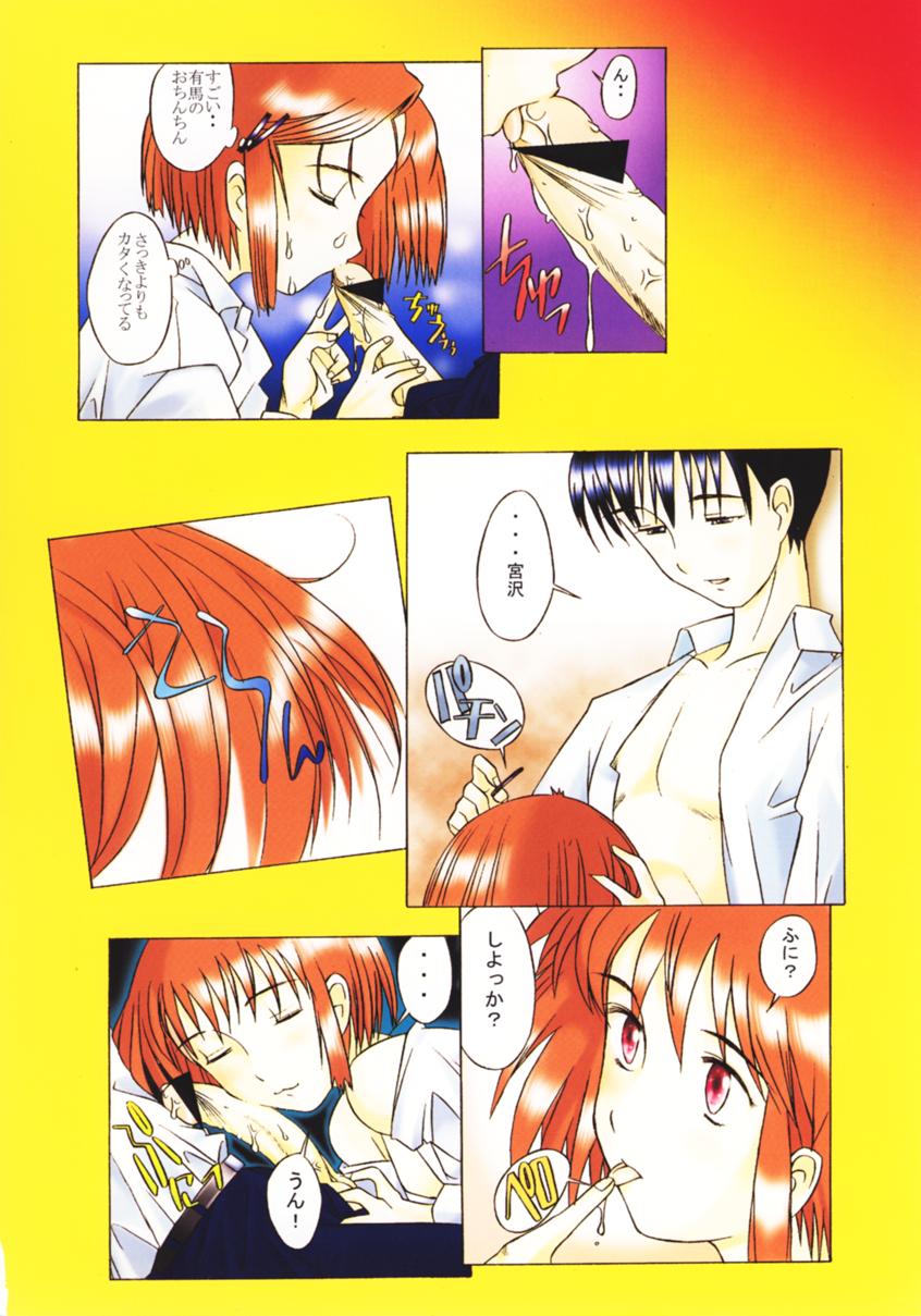 (C56) [Kohakutei (Sakai Hamachi)] Clazy Cupsule (Kare Kano) page 19 full