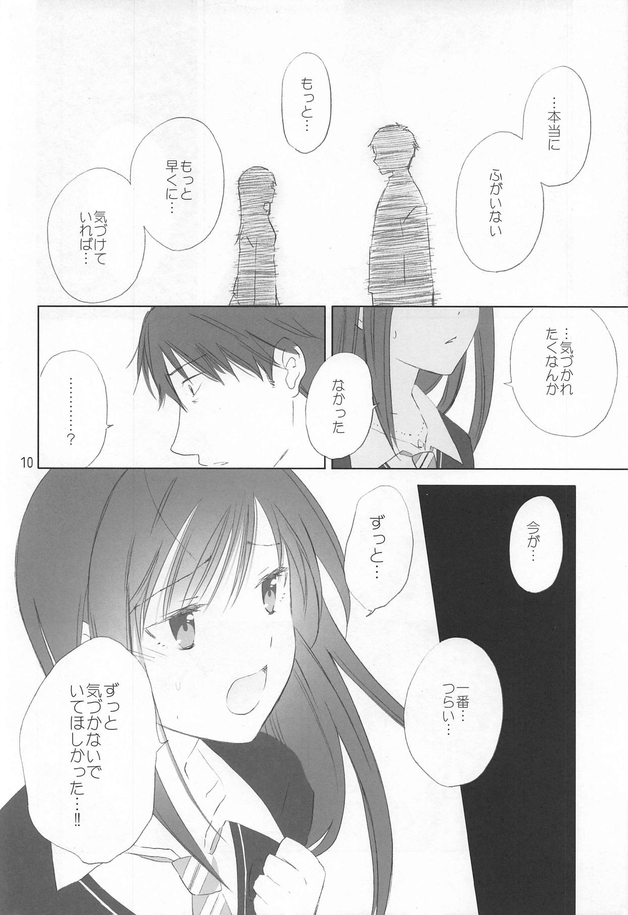 (C89) [Chie Nekoyashiki (Chiezou)] Haikaburihime no Yuuutsu (THE IDOLM@STER CINDERELLA GIRLS) page 9 full