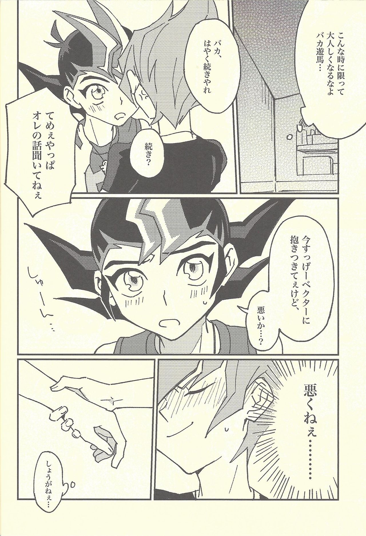 (Chou Ore no Turn 2019) [Sutoroberītaruto (Kunori, ban)] Mōikkai!! (Yu-Gi-Oh! ZEXAL) page 26 full