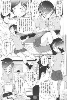 (C95) [Onaka Pants Koubou (Mayafufu (kashikoi))] Family Affair (Sister) - page 7