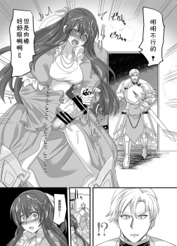 [Amuai Okashi Seisakusho (Kouji)] Seikishichou Leon [Chinese] [不咕鸟汉化组] [Digital] - page 3