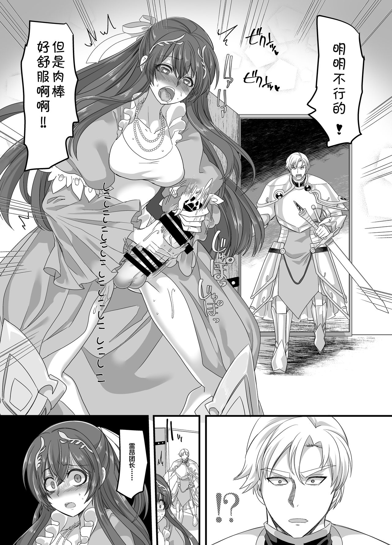 [Amuai Okashi Seisakusho (Kouji)] Seikishichou Leon [Chinese] [不咕鸟汉化组] [Digital] page 3 full