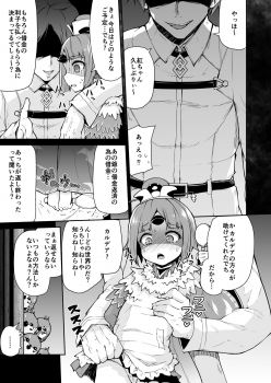 [Kitsuneya (Leafy)] Benienma-chan no Shakkin Jigoku (Fate/Grand Order) [Digital] - page 5