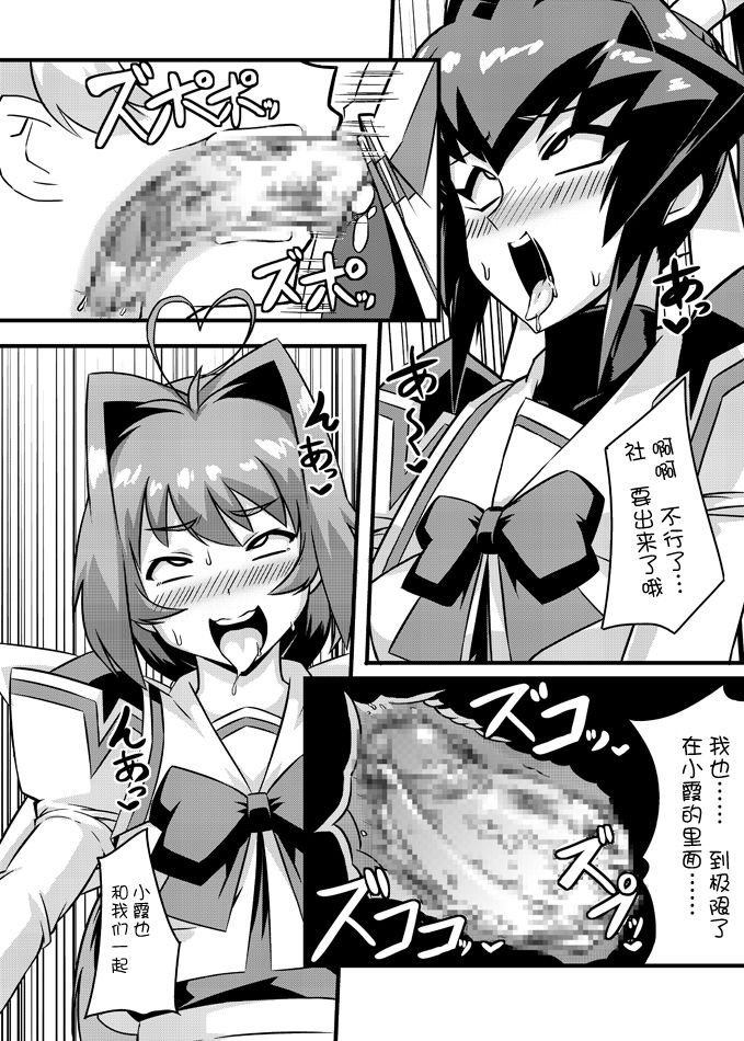 [Izanagi (Otoo)] NetoLove & Kasumusekai (Muv-Luv) [Chiinese] [不咕鸟汉化组] [Digital] page 34 full