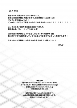 [Imomaru (Kenpi)] DANCING NIGHTMARE DIARY (Touhou Project) [Digital] - page 25