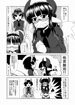 [Hroz] Succubus musume no Hatsukoi. - page 3