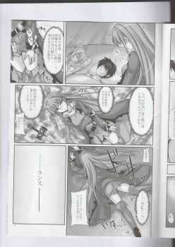 (C94) [Veronica no Ha (Noba)] Anata no, Yasashikute Daisuki na Onee-chans. (Rance 10) - page 16