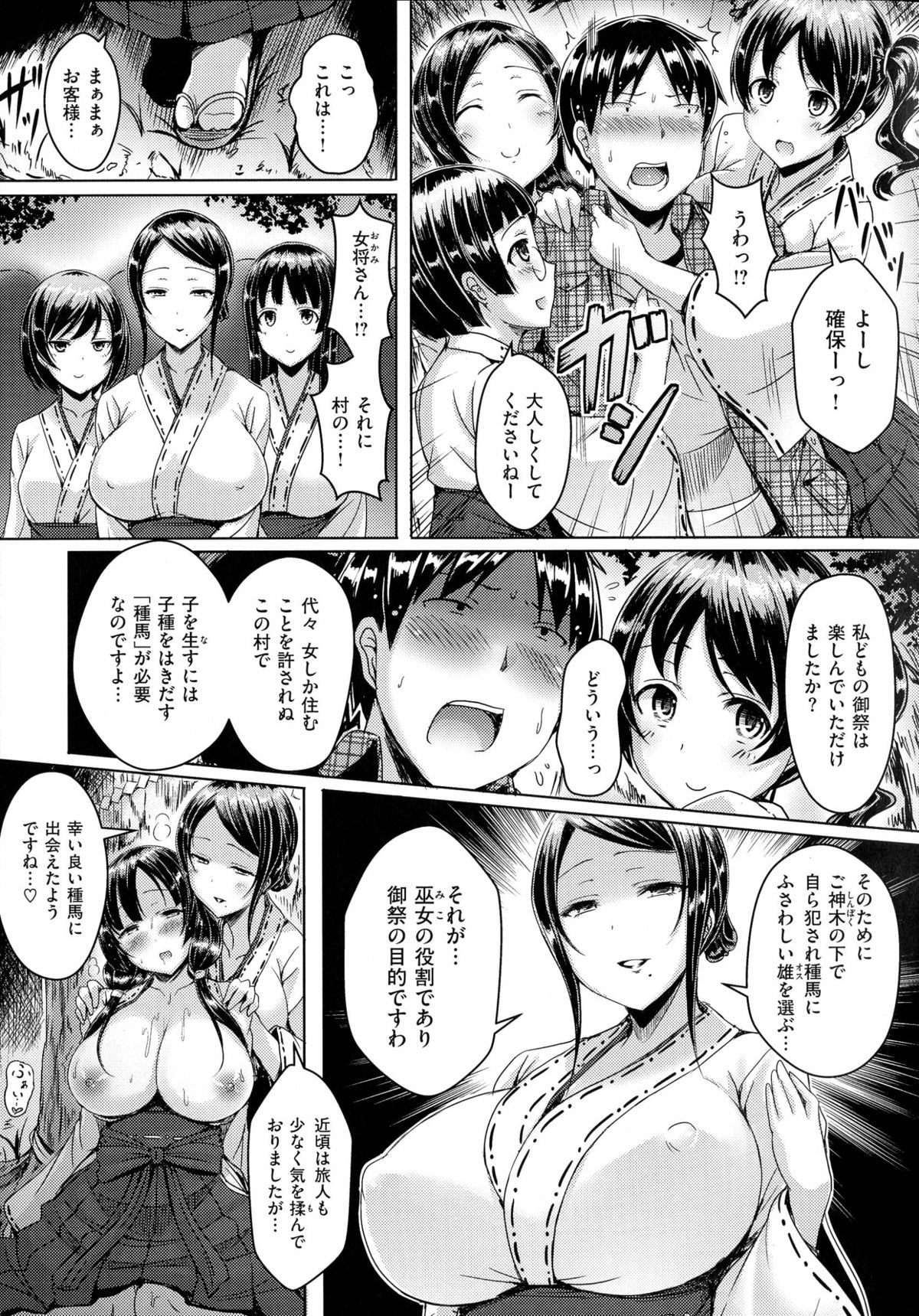 [Okumoto Yuuta] 乳じぇねれーしょん page 169 full