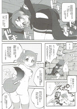(Puniket 35) [PURIMOMO (Goyac)] Kazoku Keikaku 2 (Kemono Friends) - page 9