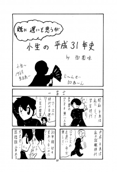 [Kantou Usagi Gumi (Kamitou Masaki)] Fairy Saber Vol. 1 [Digital] - page 38